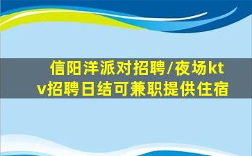 衡水KTV招聘