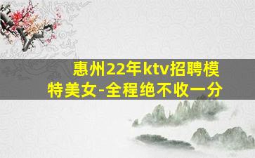 黄石KTV招聘